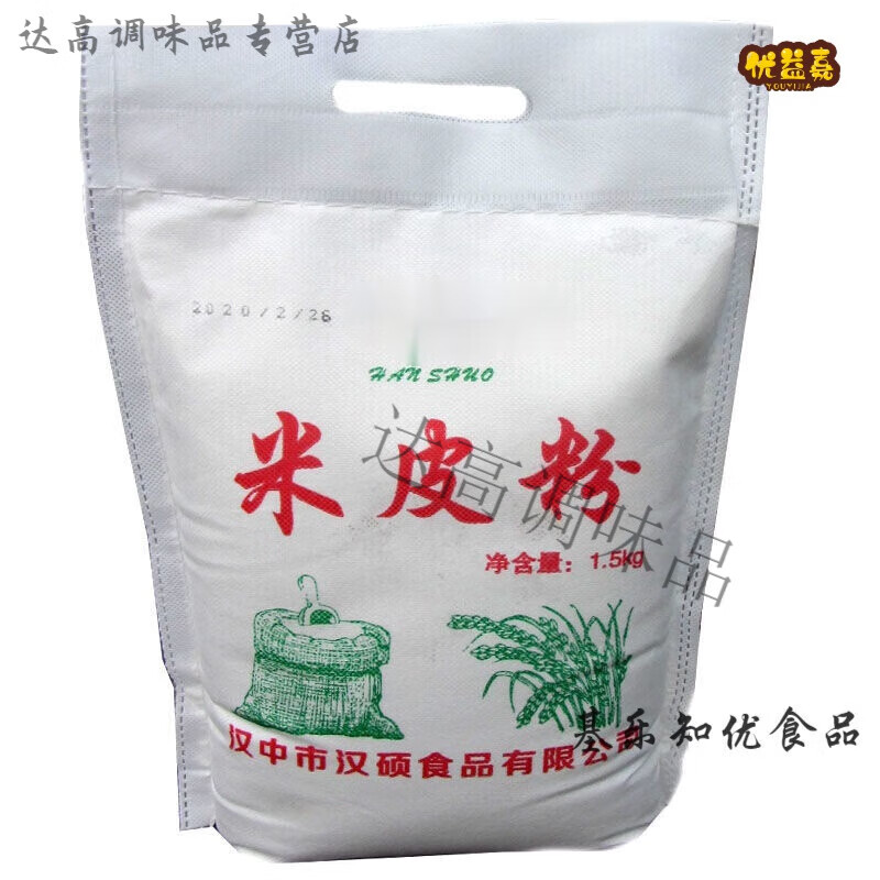 陕西米皮专用粉 水磨大米粉汉中面皮粉凉皮粉肠粉贵朝贵潮米 3斤 3斤装米粉