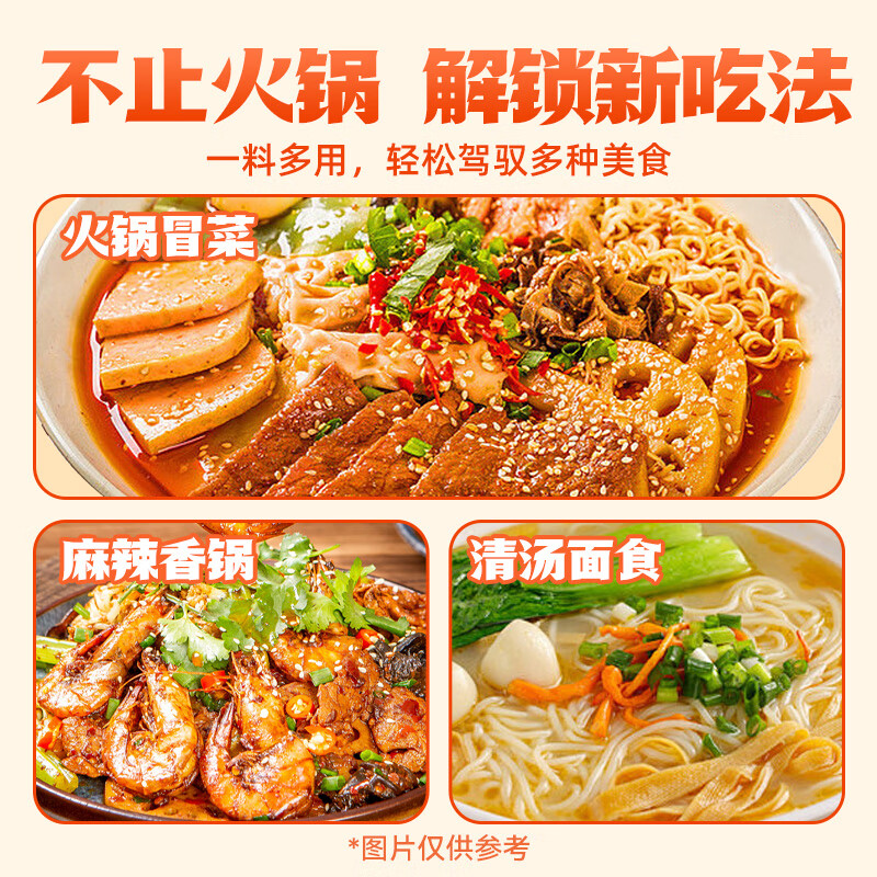 小龙坎 火锅底料小块鸳鸯红汤颗粒 小包装一料多用麻辣香锅牛油麻辣烫 鸳鸯底料320g