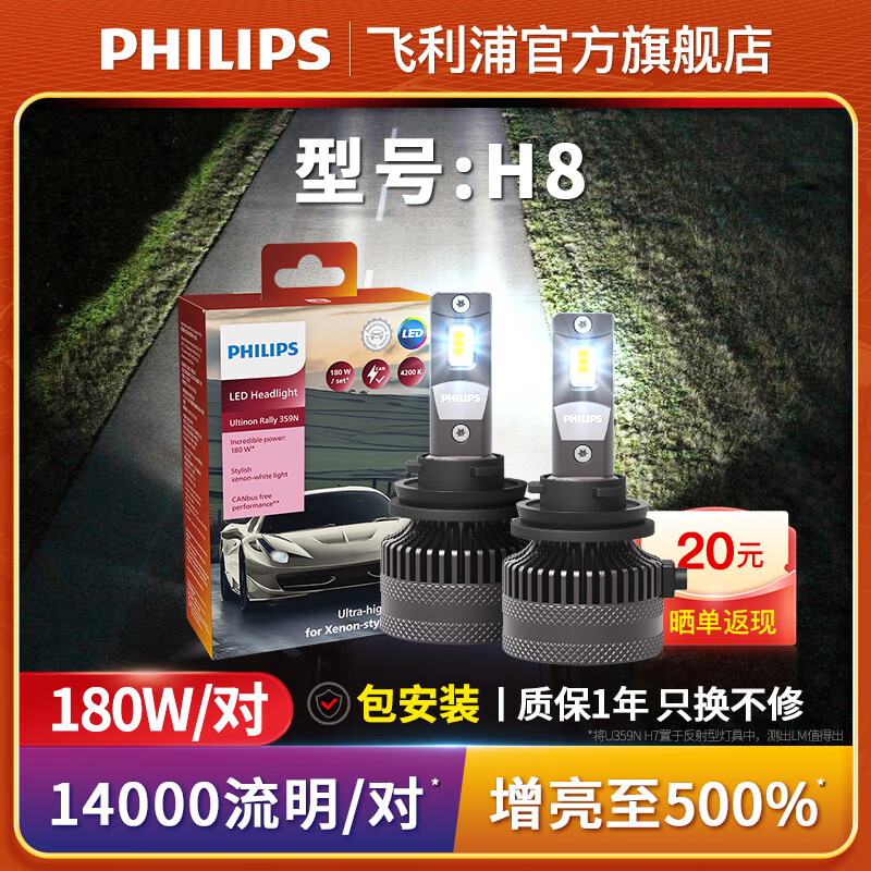 ڲU359NҫչLEDԶһǰƵ12Vһװ H8180/ 14000/ԡ 500%499Ԫ