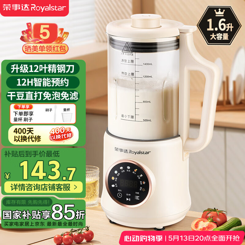 royslastar/���´� 1.3L ����ʽ�Ʊڻ�  ԤԼ��ʱRZ-625B ��ɫ