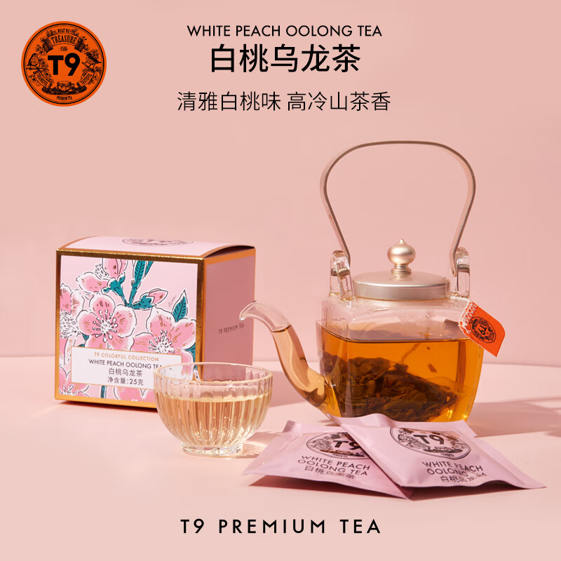 T9精選白桃烏龍茶包蜜桃袋泡茶熱泡水果茶葉調味花果茶10包裝 白桃烏龍茶【25g】