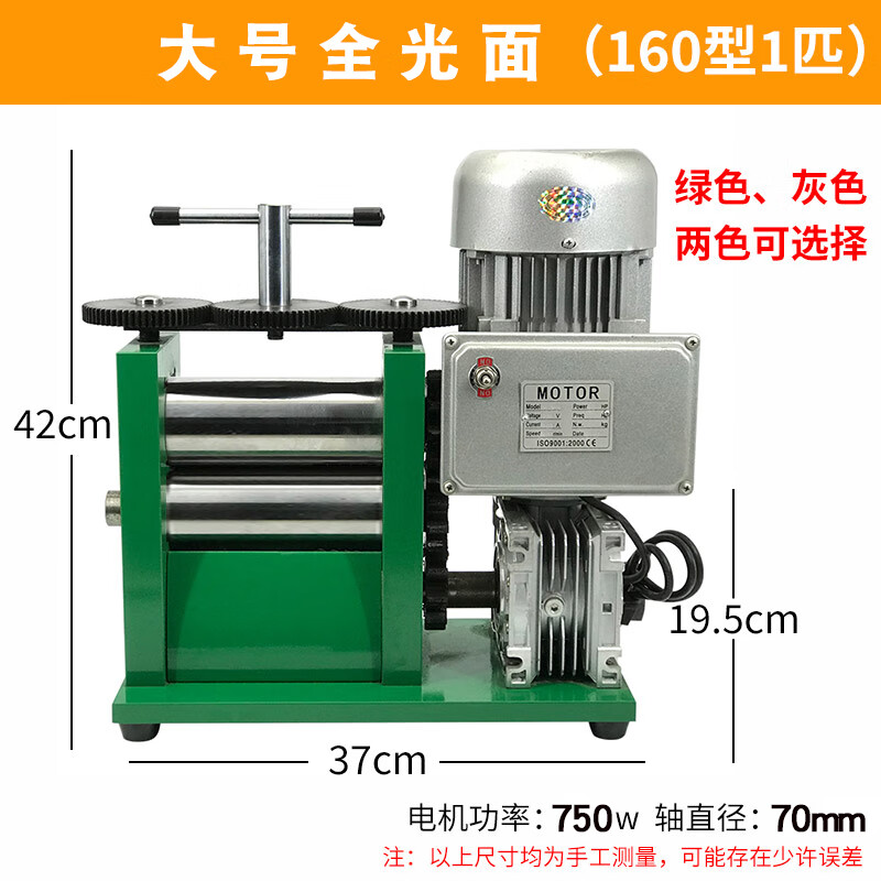 首飾電動壓片機金銀壓線機壓條機壓圓機打金工具加工器材廠家直銷 大號電動全光面壓片機