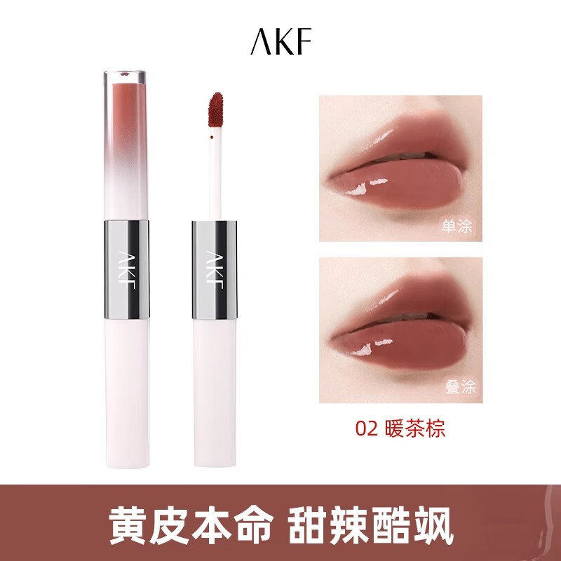 AKF双效锁色唇釉水光镜面哑光透明唇彩唇蜜唇泥唇膏口红生日礼物女  02暖茶棕3g