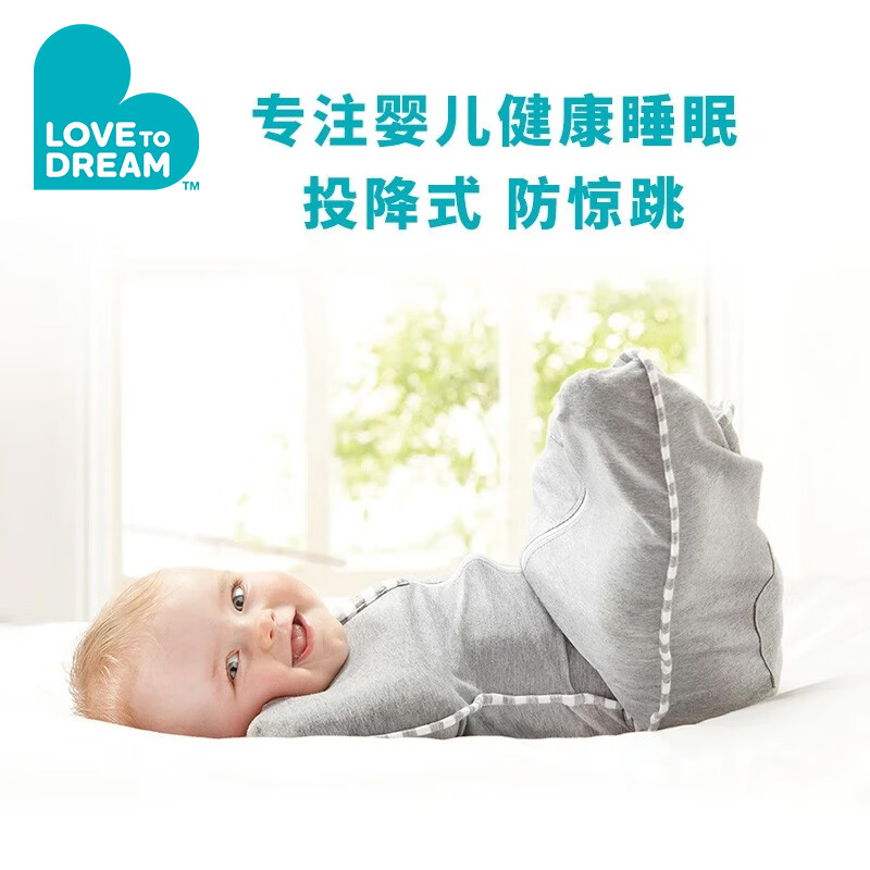 LOVE TO dream澳洲品牌防惊跳睡袋婴儿睡袋纯棉防踢被新生儿襁褓投降式宝宝睡袋 灰色 四季通用1.0tog M码：8-15斤（约3-6个月）