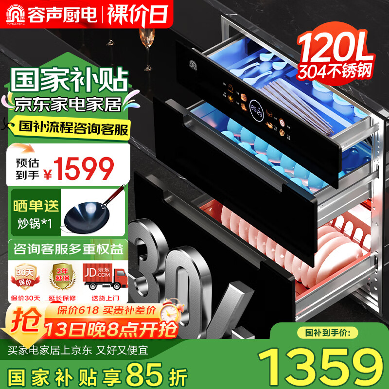 ���� Ƕ��ʽ������ V9 120L