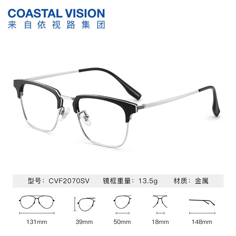 依视路近视眼镜定制【官旗正品】159元