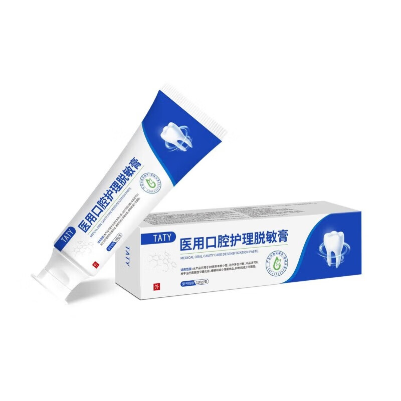 药房直售TATY口腔牙膏专治牙龈萎缩牙周炎牙龈出血护龈固齿脱敏专用 1支装