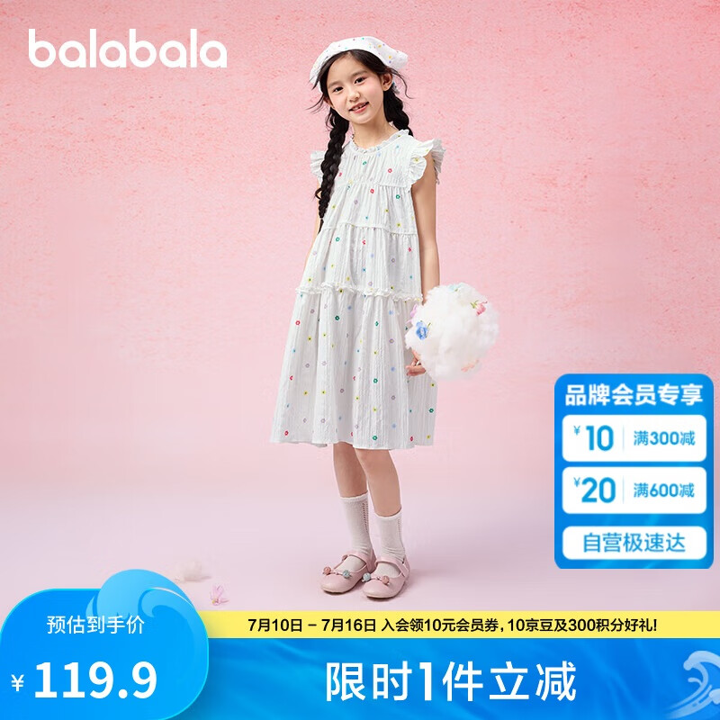 巴拉巴拉女童裙子兒童連衣裙2025夏裝大童荷葉邊甜美A字傘裙208225111013