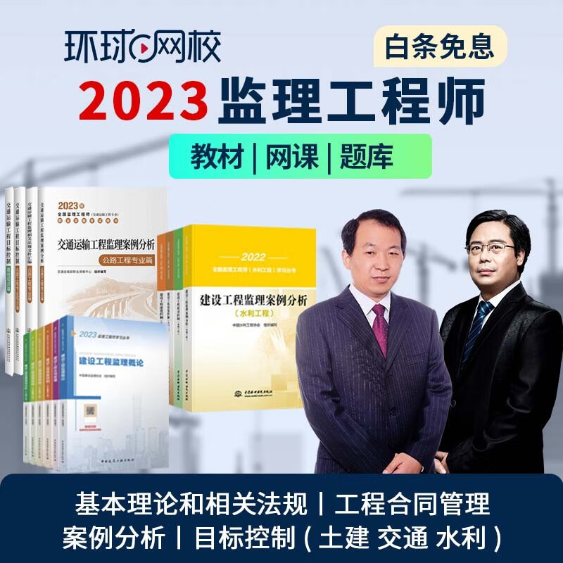 电商工程类考试价格变化查询|工程类考试价格历史