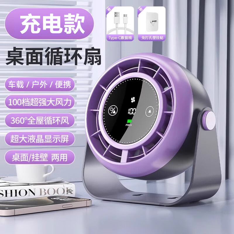 小米粒桌面小型电风扇宿舍学生办公室挂壁台式USB无线充电涡轮迷你台面空气循环扇家用便携户外大风力 【灰色】充电款|100档风速5000mAh