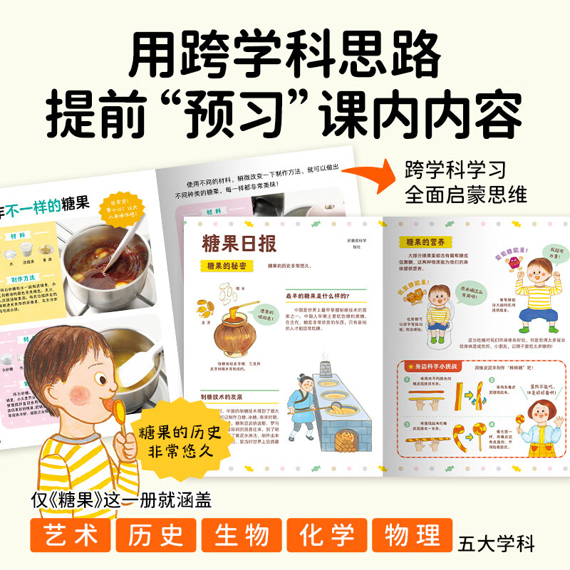 【点读版】好喜欢科学·好喜欢的大自然全11册平装3-8岁小学生科普科学知识11个主题简洁文字实图拍摄沉浸体验奇妙的自然世界(支持小鸡球球豚小蒙点读笔) 好喜欢科学(第2辑):好好玩的身边科学 全10册