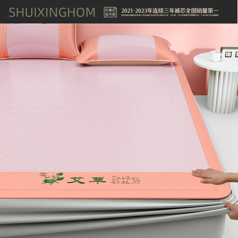 SHUIXINGHOME水星家纺艾草凉席夏天席子冰丝凉席A类母婴级草席床垫床单笠两用 樱花粉(床笠款) 三件套 凉席 200cm*220cm