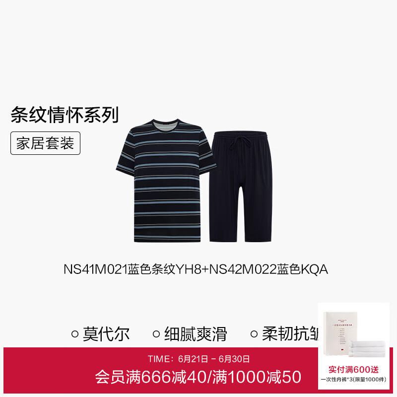 爱慕先生25SS条纹情怀圆领套头短袖+短裤 极夜蓝+灰蓝色 2XL (180)