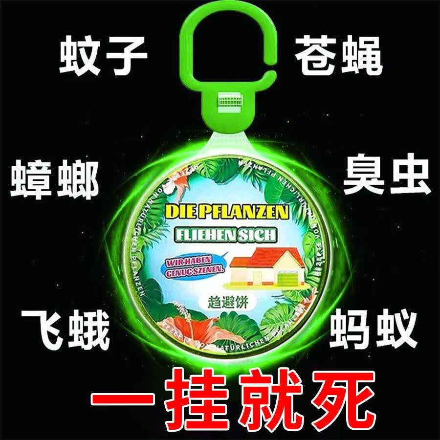 其他驱蚊挂件入户门口防蚊神器室内强效房间学生宿舍强力灭蚊器神器 5个【钜惠装】即挂即用/驱蚊神器