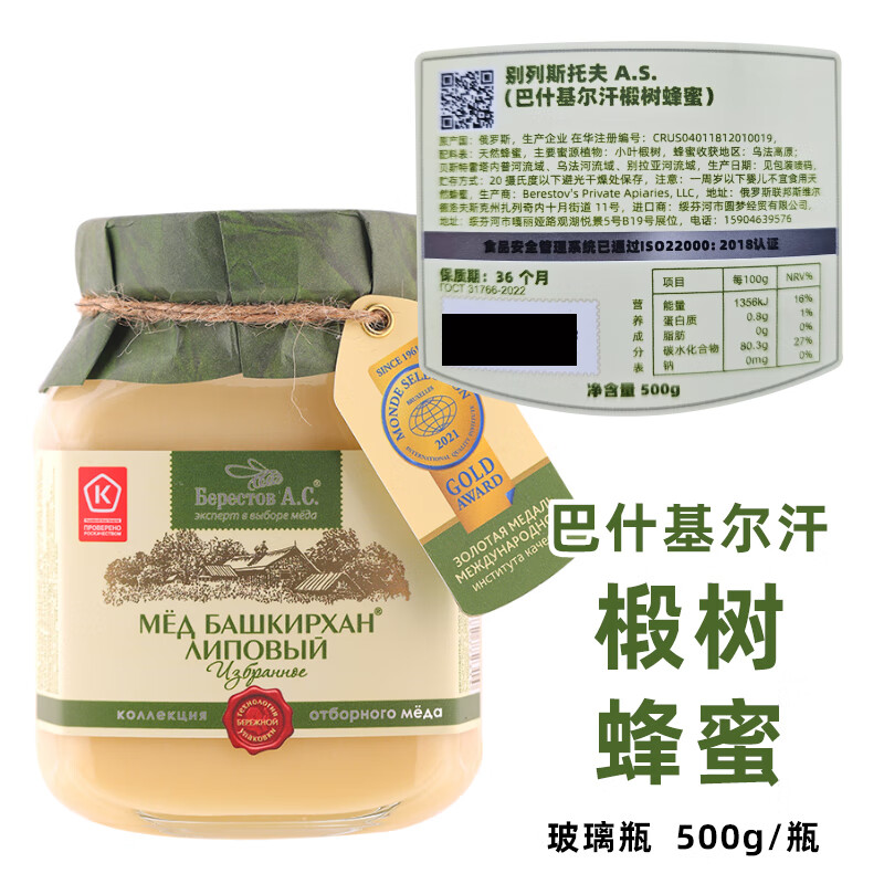 不掺假的蜂蜜品牌(蜂蜜不合格品牌)