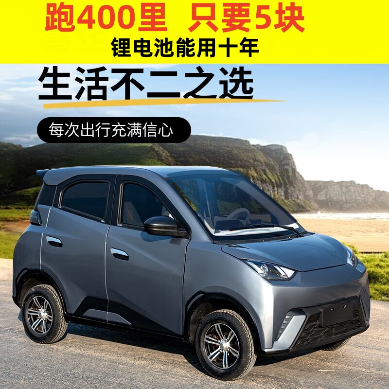 哈麥四輪電動車家用女士代步車新能源汽車老接送油電兩用電瓶車四輪車代步車汽車電轎空調(diào)鋰電池拉客車 基礎(chǔ)款不含電池 60V