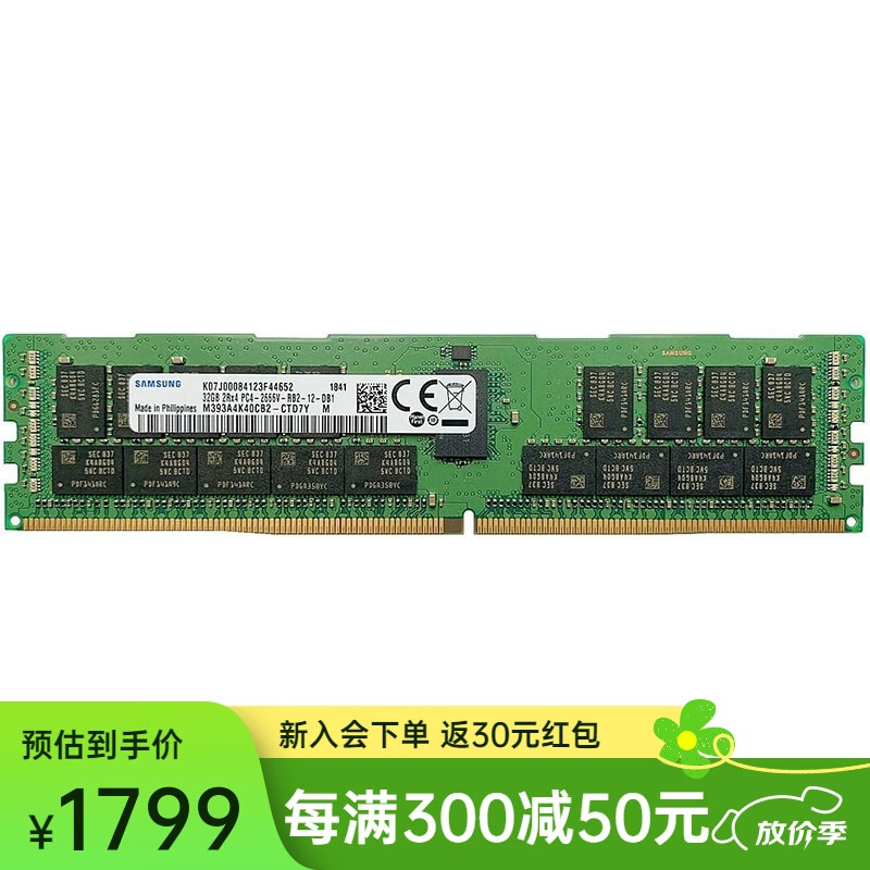 三星（SAMSUNG）32GB DDR4 2666MHz PC4-21300V-R服务器内存