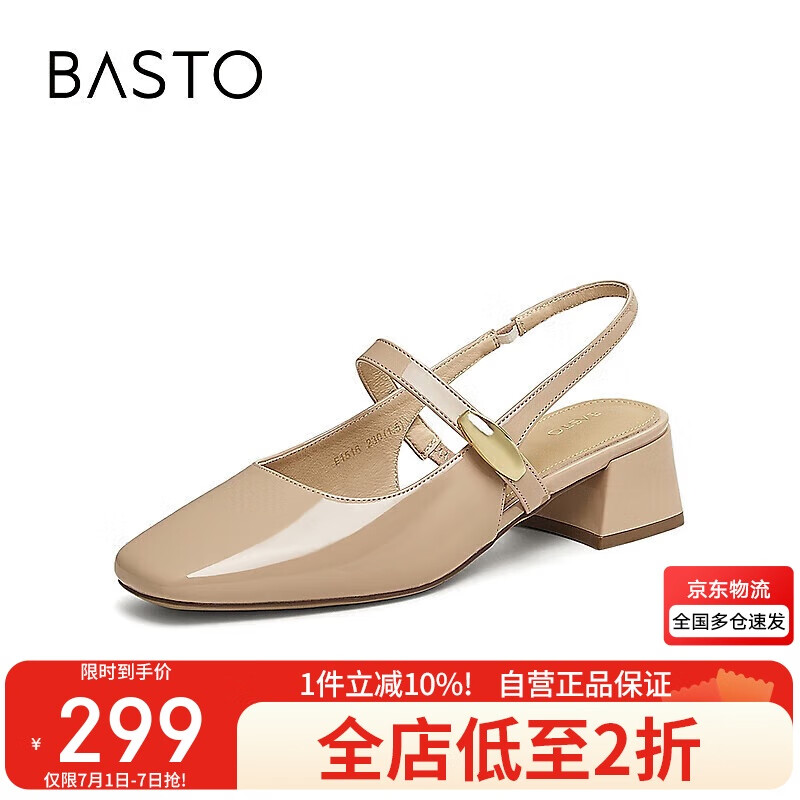百思圖25夏時尚簡約通勤方頭粗跟后空女涼鞋F(xiàn)1516BH5 杏色 39