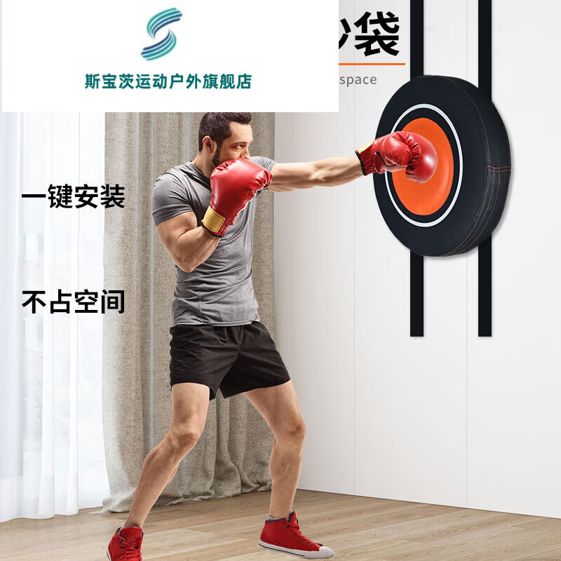 斯寶茨墻靶拳擊靶家用沙袋打拳小孩散打沙包掛墻搏擊兒童成人訓(xùn)練器材JM “_圓形拳擊靶中號+魔術(shù)貼+拳套