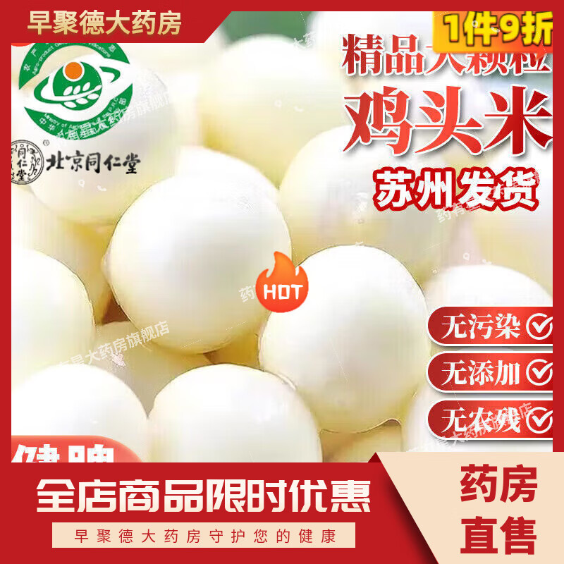 胖東來(lái)品質(zhì)雞頭米新鮮2025正宗蘇州新鮮雞頭米芡實(shí)養(yǎng)胃 新鮮芡實(shí)500·克裝5包 共500·g