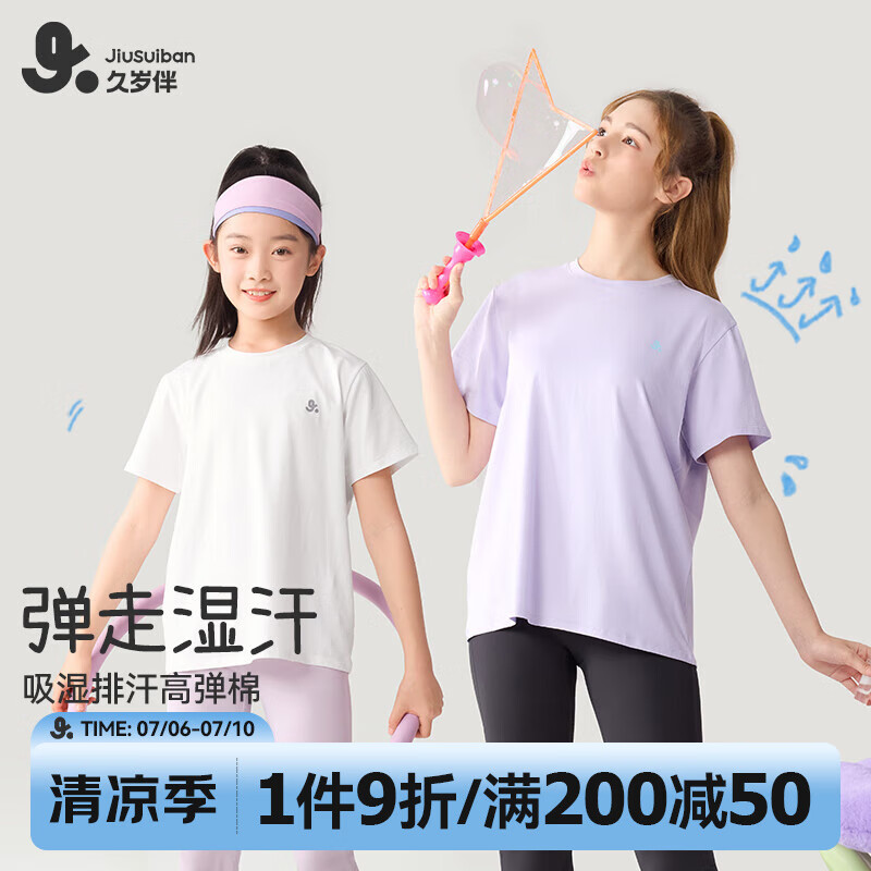 久歲伴吸濕排汗兒童上衣男女童春夏薄款短袖T恤衫青少年A類速干棉運(yùn)動(dòng)衫