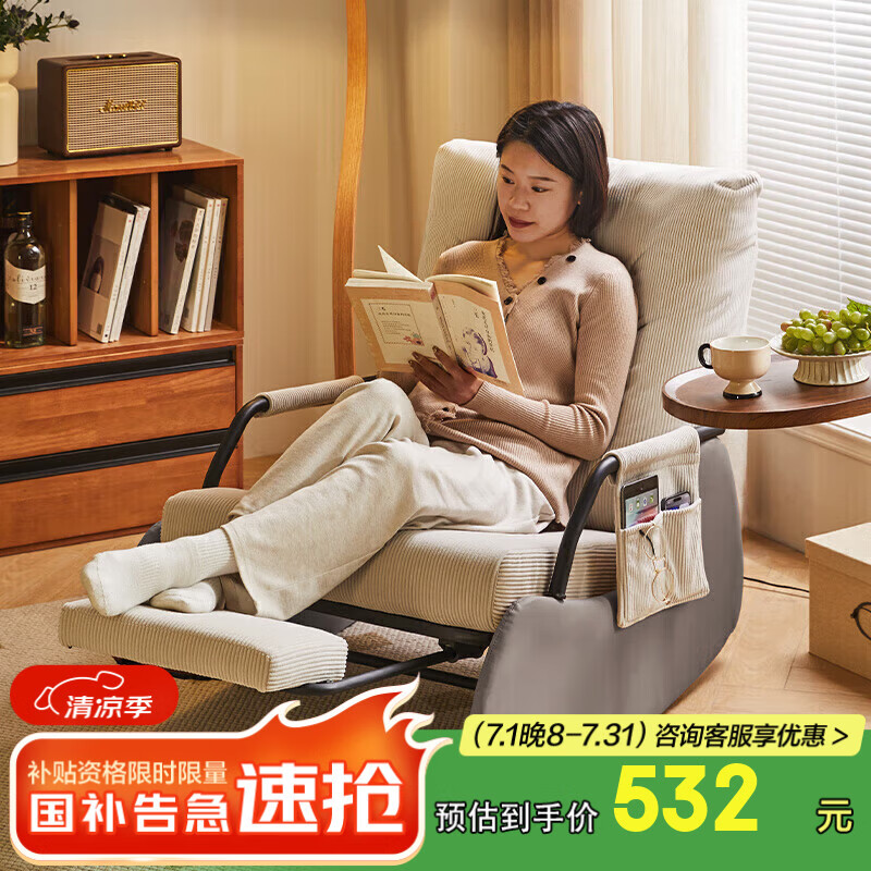 愛(ài)必居搖搖椅陽(yáng)臺(tái)懶人沙發(fā)臥室靠背椅午休單人躺椅休閑椅子