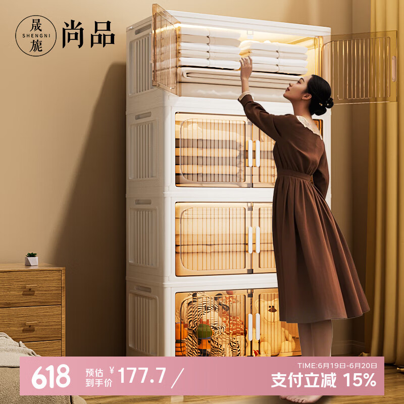 晟旎尚品收納柜箱置儲(chǔ)物簡(jiǎn)易衣柜子零食衣服廚房折疊多層免安裝床頭收納柜 【57面寬】折疊柜 五層 (帶輪)