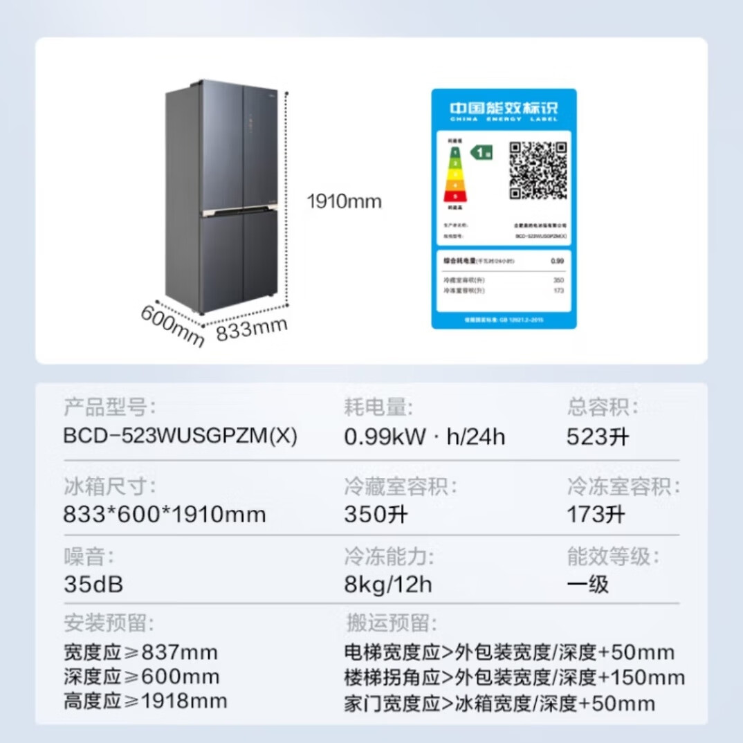 ���ĳ�����Ƕ��ʮ�����ŷ�����˪����һ����Ч˫��Ƶ������ζ���� 523��BCD-523WUSGPZM(X) ˫ϵͳ 5149.07Ԫ