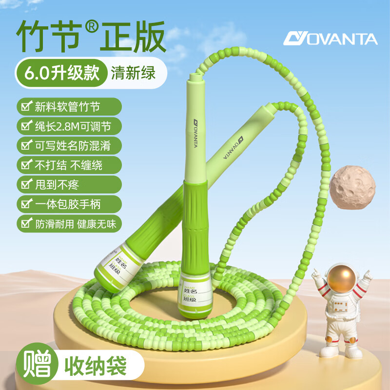 欧梵达儿童跳绳竹节小学生幼儿园3-56-12岁一年级初学训练不打结神 入门必选/儿童专业竹节绳-春芽绿