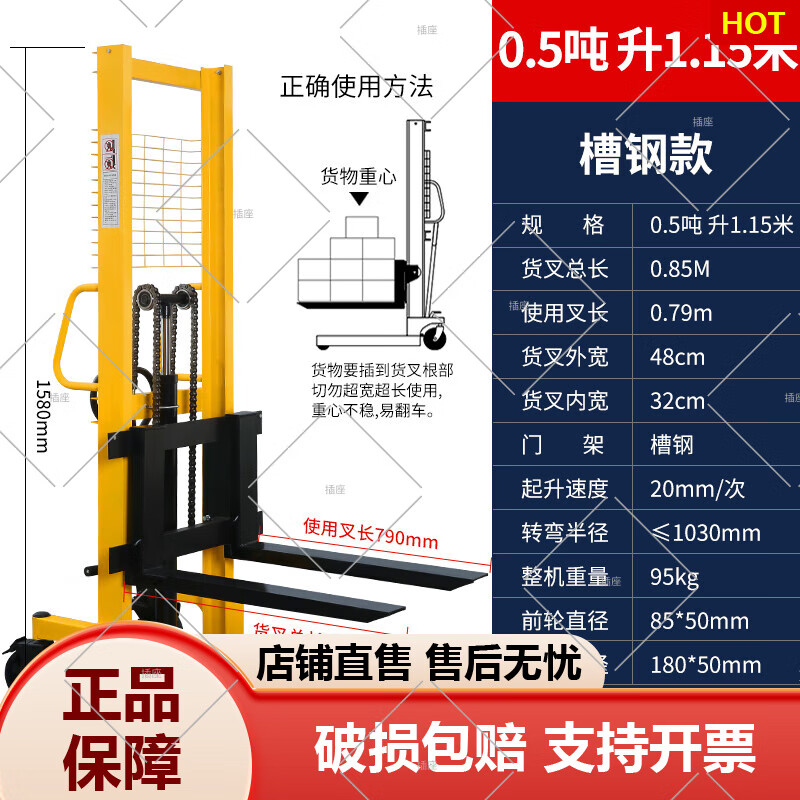 手動(dòng)叉車手動(dòng)液壓車升高車2T噸手推搬運(yùn)車升降堆高車裝卸車高質(zhì)量 0.5噸 升1.15M/貨叉總長0.85M槽