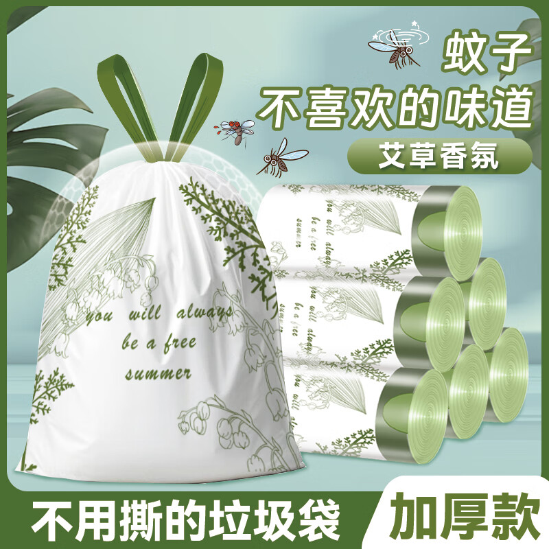 利得免撕抽绳垃圾袋手提式家用加厚艾草驱蚊 艾草45*45*60只