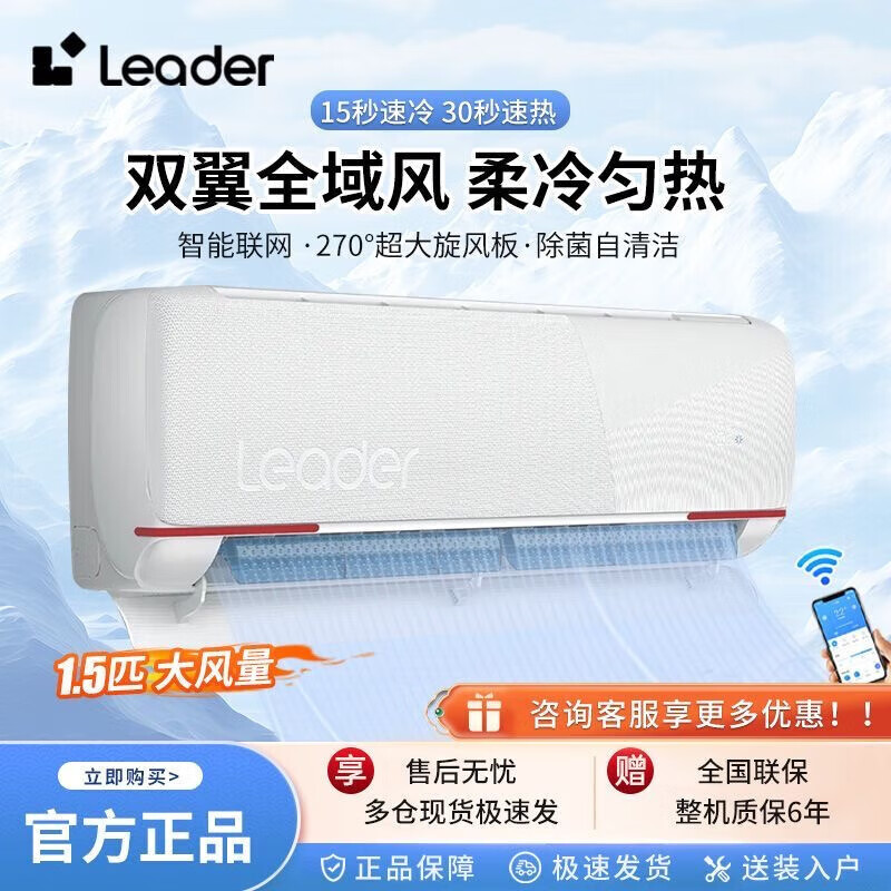 统帅空调元气大1.5匹壁挂机速冷新一级变频自清洁KFR-35GW/05LKG81TU1 大1.5匹 一级能效 元气大1.5匹空调 1.5匹速冷速热自清洁旋翼防直吹