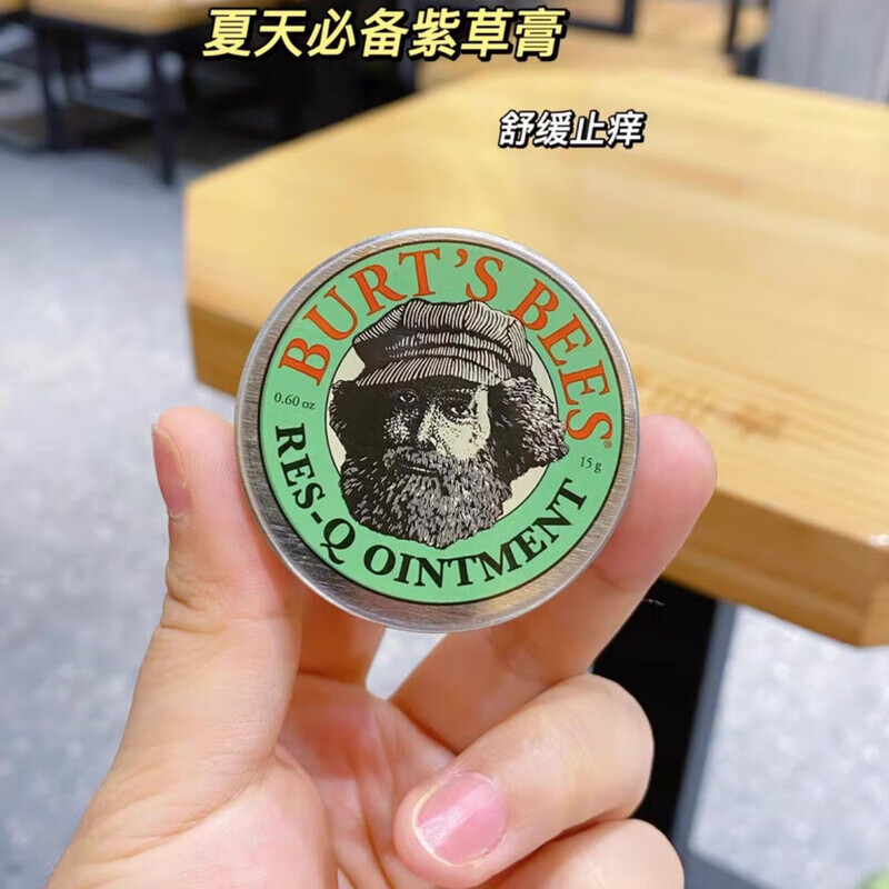 小蜜蜂舒癢實力派伯特小蜜蜂萬能小綠棒紫草膏止癢消腫防蚊蟲叮咬 紫草修護膏