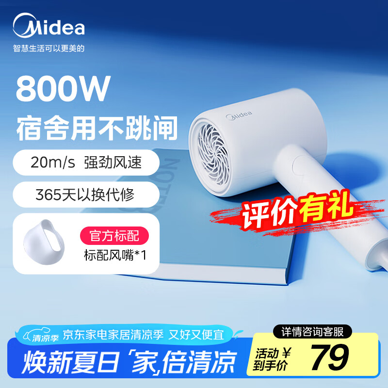 midea/���� FZ105 800W �紵�� ���۵� ������� ��ɫ