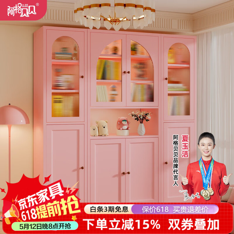 阿格贝贝法式书柜带玻璃门钢制书架客厅整墙柜子落地防尘书架储物置物柜 双开门半圆弧【2M高0.8M宽】 长虹玻璃【樱花粉】
