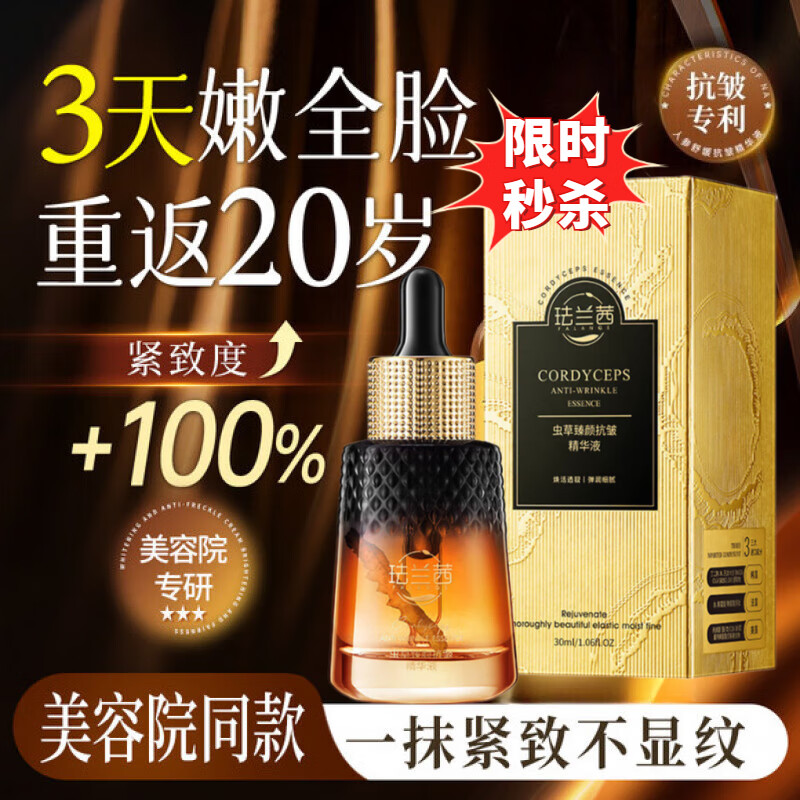 倍悠佳小黑瓶提亮肤色抗皱光感精华液保湿提拉紧致改善细纹暗沉 三瓶装 京东折扣/优惠券