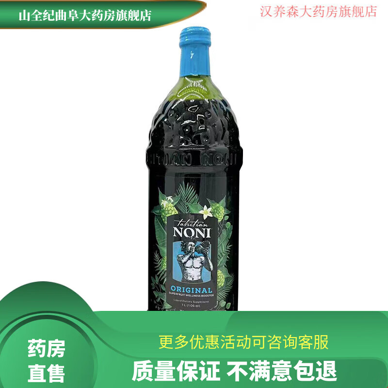 诺丽果汁美国大溪地诺丽果汁欧洲版加蓝莓果酵素原液 大溪地诺丽