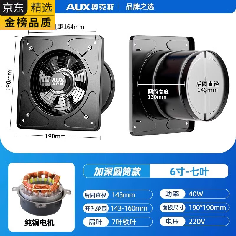 HGEG德国进口强力换气扇厨房家用抽风机油烟排风扇油烟机排气扇 【铜线电机】6寸金属扇叶