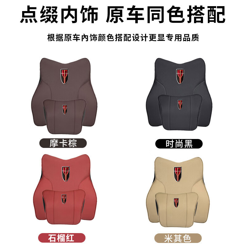启忆梦红旗头枕腰靠护颈枕H5/HS5/H9/HS9/H7/HS7车载靠枕靠背车内饰用品 石榴红 头枕1个+腰靠1个