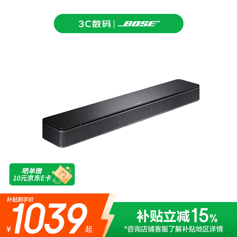 Bose 950 850 550  回音壁杜比全景声家庭娱乐扬声器家庭影院音响 博士 蓝牙音箱 电视音箱回音壁音响 TV Speaker 国行官旗店  全国联保