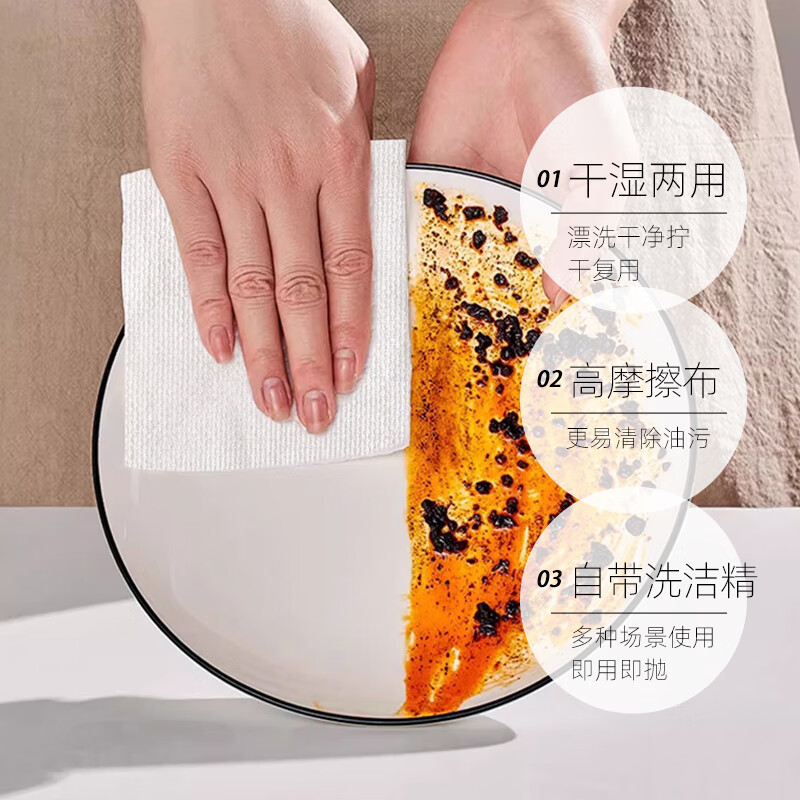 设乡味懒人抹布一次性洗碗巾100抽自带洗洁精即用即抛清洁厨具用纸 1层100张*1包