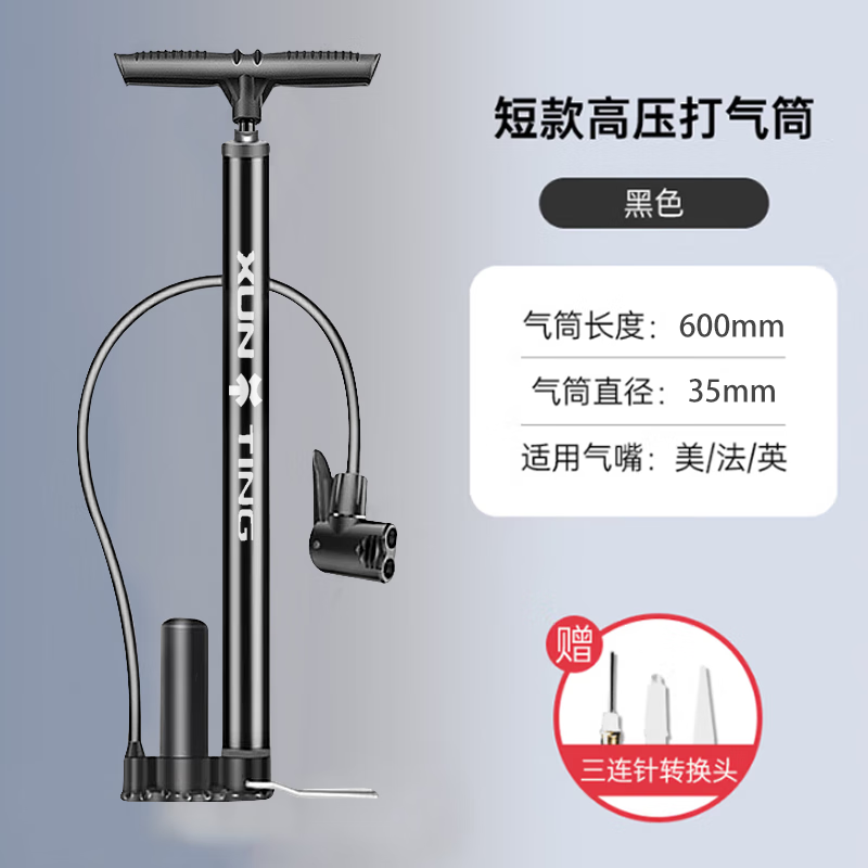 迅霆打气筒自行车家用通用高压泵电动电瓶公路车汽车充气筒篮球气管子