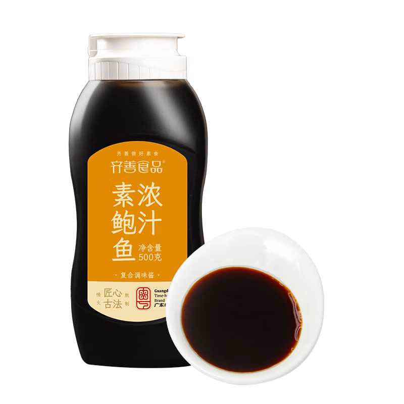 齊善食品素鮑魚(yú)濃汁 純素食植物造廚房提鮮醬料素蠔油鮑魚(yú)汁 新瓶裝調味品 【素鮑魚(yú)濃汁】1瓶/500g