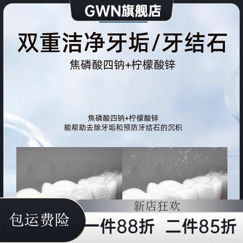 SOLEHE 和风雨京营甄选【官方】牙膏男士小苏打牙膏清新口气去黄去口臭烟渍牙提 双重薄荷味220g