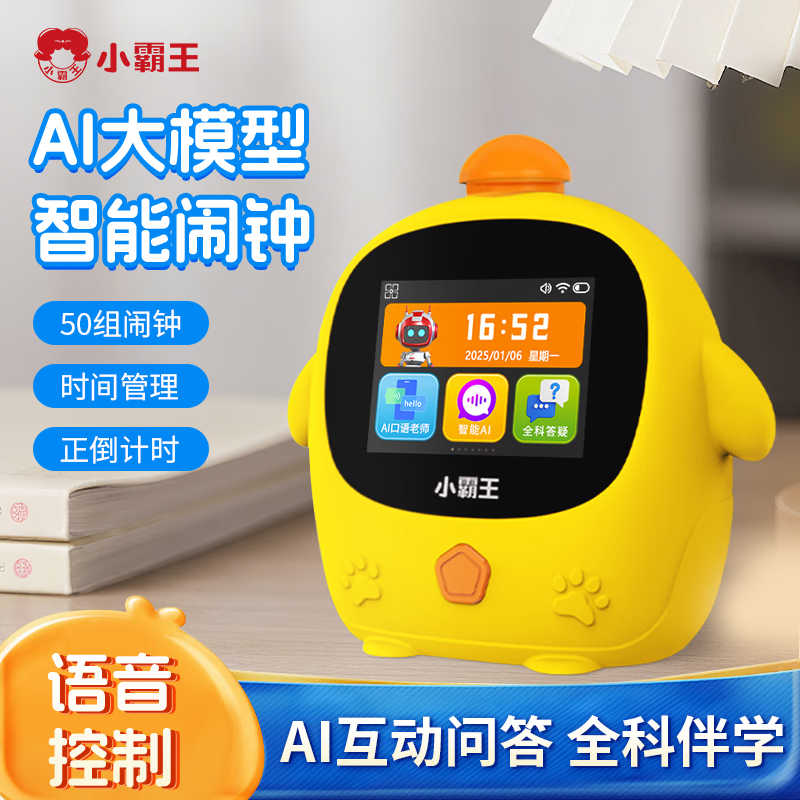 С����NZ02�¿�ai������������ѧϰ��Сѧ����������ʱ�����ר��ȫ�ƽ�������ѧϰ�๦�ܴ����������� ��ɫ���������+����Ӣ��ѧ�� AI����ȫ�ƽ��+1.2�������Ƶ