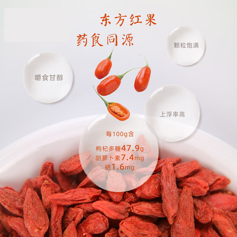 润德庄园有机锁住鲜枸杞 宁夏正宗特优级富硒头茬枸杞子无硫熏 年货礼盒 【顺丰包邮】有机富硒鲜枸杞 70g*3罐 【礼盒装】