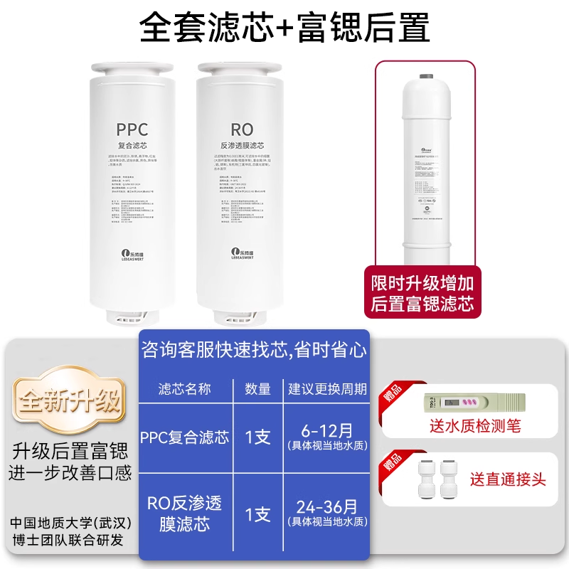 乐博维滤芯适配苏宁极物小Biu净水器滤芯R500-W1滤芯净水机复合PPC通用滤芯反渗透膜 R500-W1 一级复合滤芯