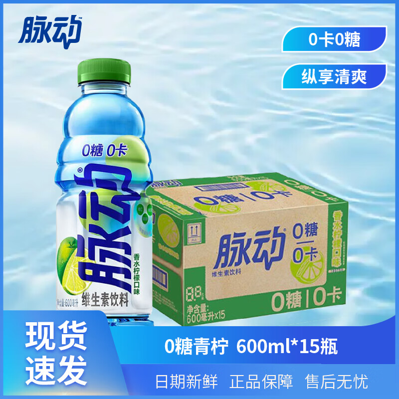 ����ά����C����ά���ع��������ļ���Ʒˮ����Ͽ�ζ600ml15ƿ 0��������ζ600ml*15ƿ