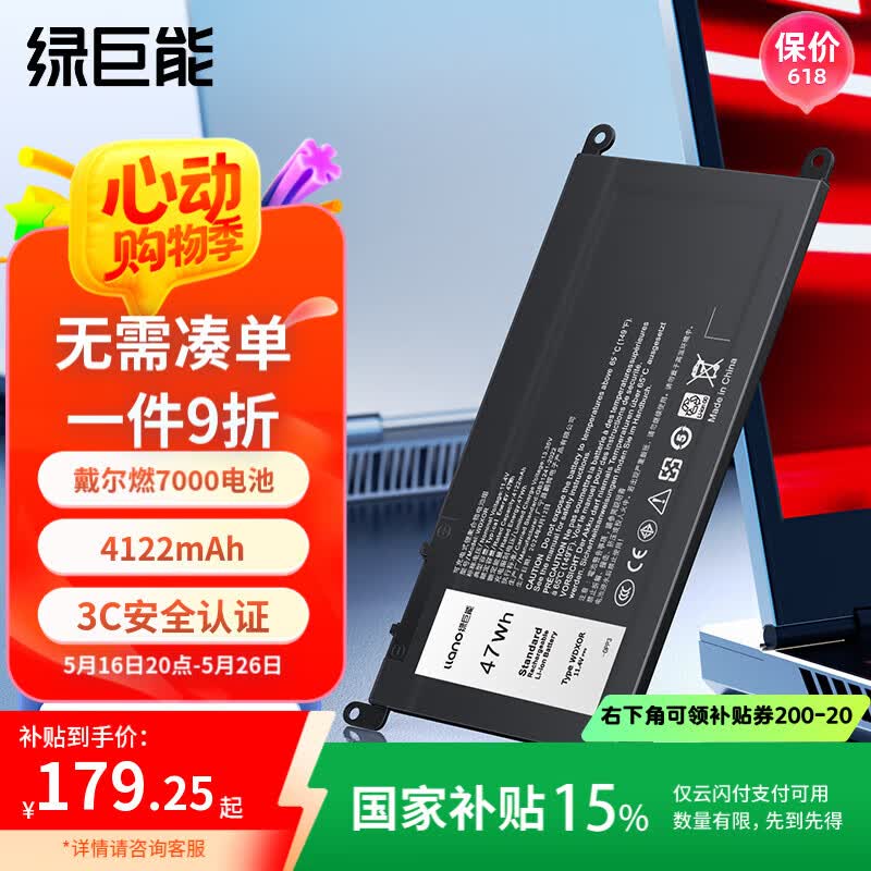 �̾��� �ʼǱ���� 4122mAh