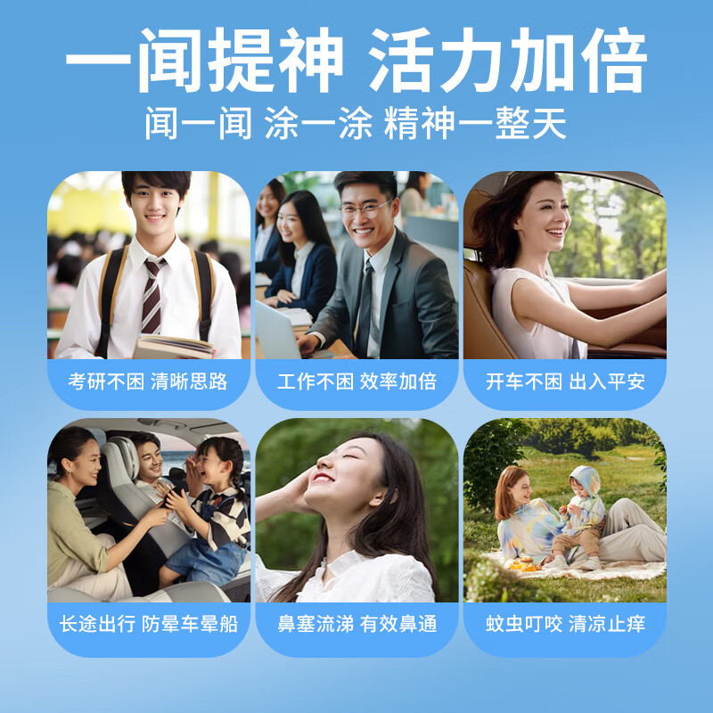 MISTOLIN八仙筒鼻通棒鼻塞快速通气神器晕车膏清凉油香筒开车上课防困鼻吸 组合3支装（青提+薄荷+佛手柑）